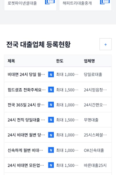 모바일 광고 위치 미리보기 1