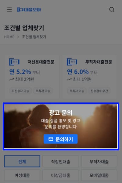 모바일 광고 위치 미리보기 1