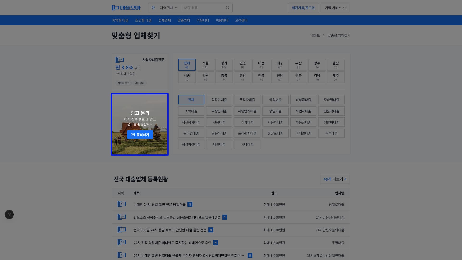 PC 광고 노출 위치 예시 1