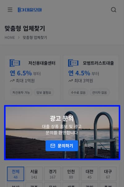 모바일 광고 위치 미리보기 1