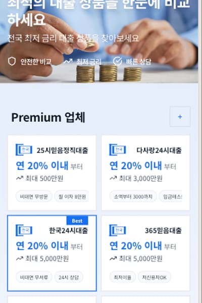 모바일 광고 위치 미리보기 1