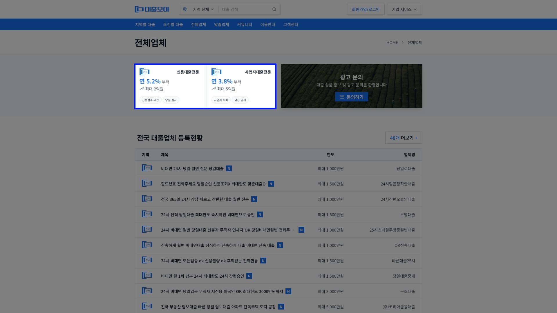 PC 광고 노출 위치 예시 4