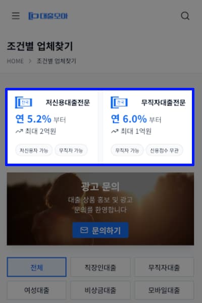 모바일 광고 위치 미리보기 2