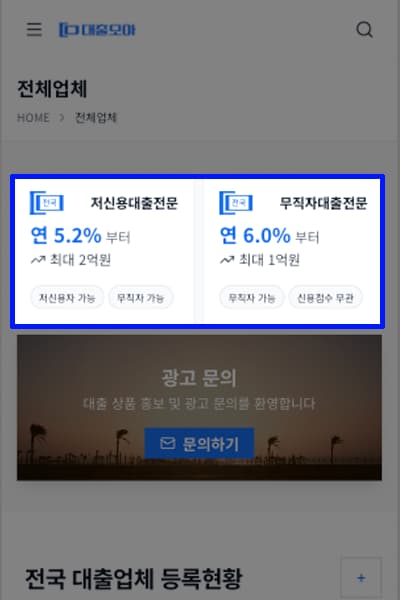 모바일 광고 위치 미리보기 4