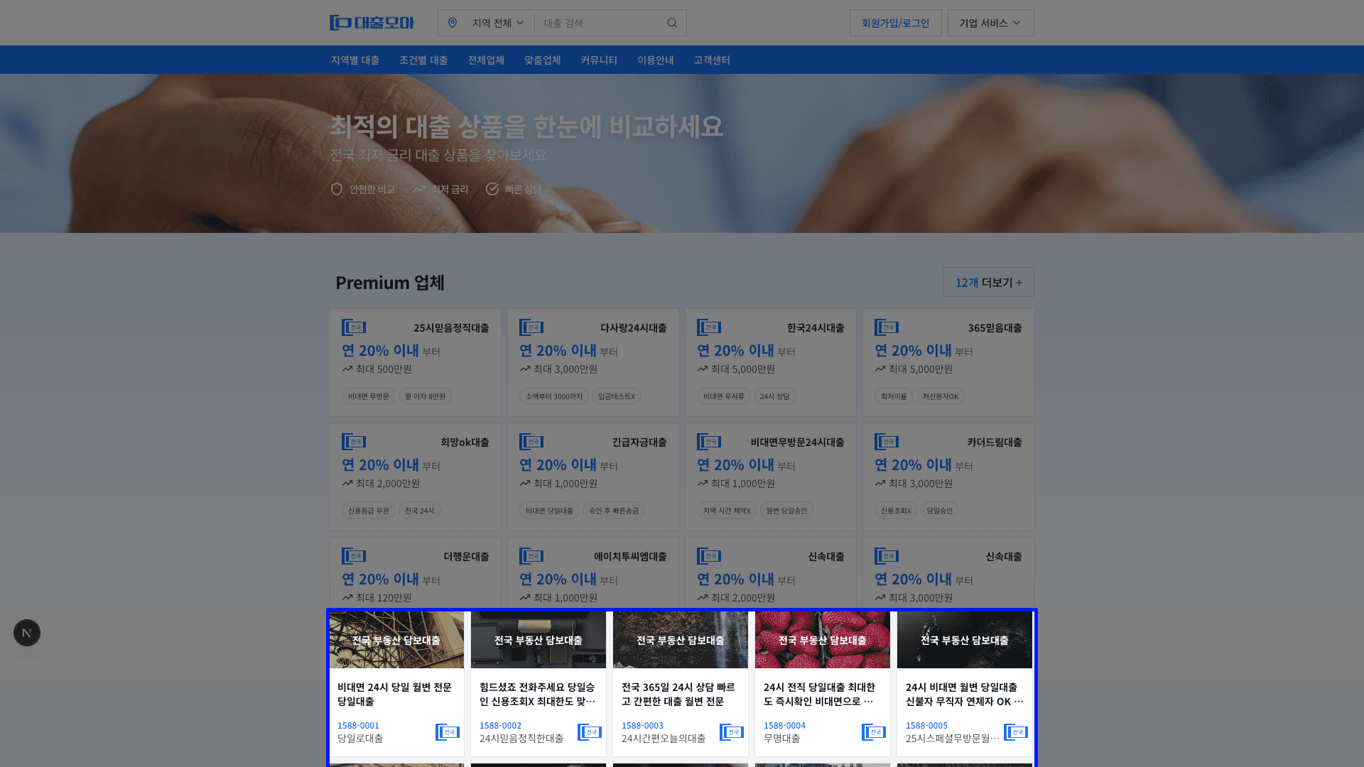 PC 광고 노출 위치 예시 1