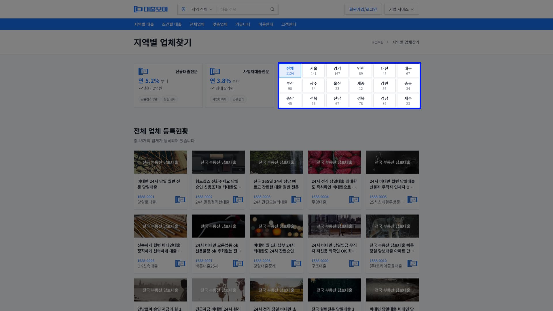 PC 광고 노출 위치 예시 1