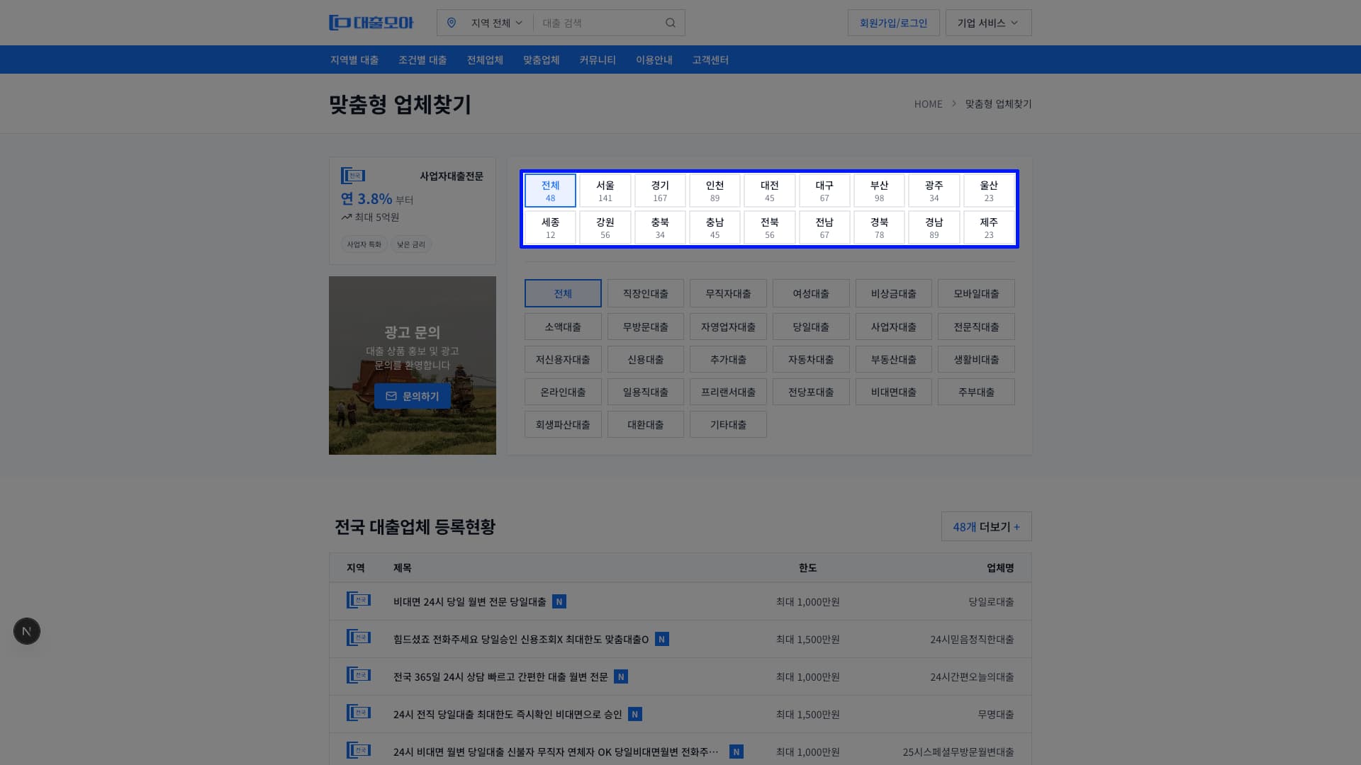 PC 광고 노출 위치 예시 2