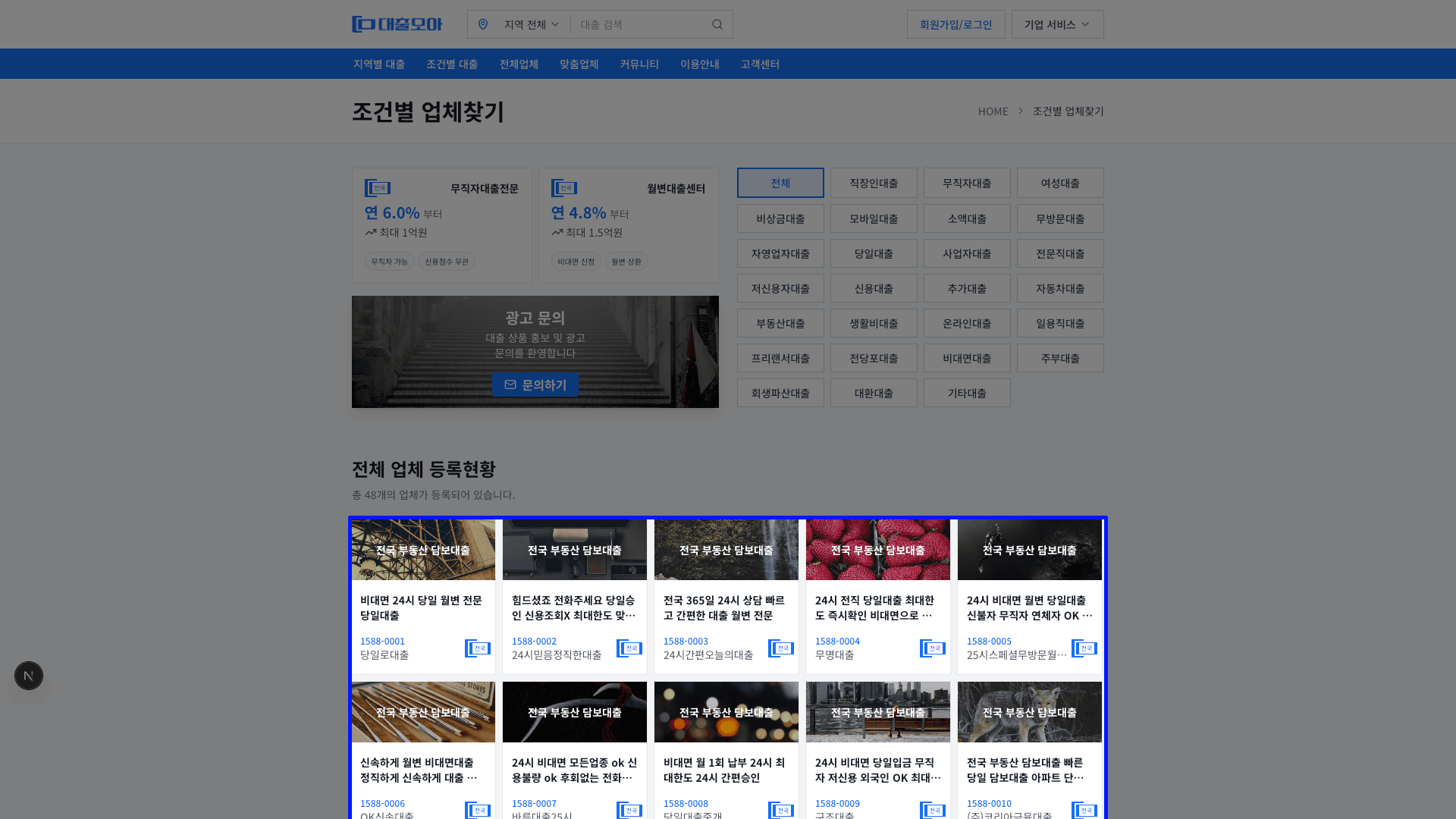 PC 광고 노출 위치 예시 3