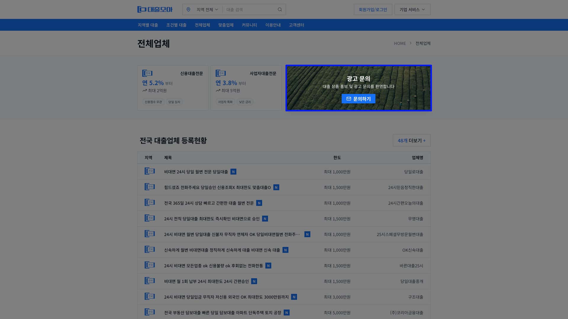 PC 광고 노출 위치 예시 1